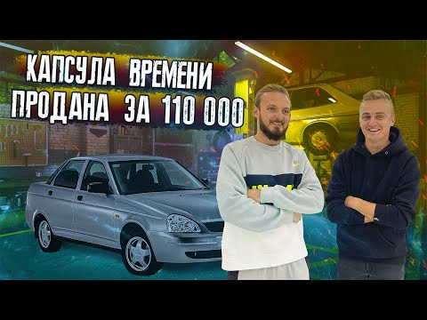 Видео: КАПСУЛА ВРЕМЕНИ ПРОДАНА, ЗАРАБОТАЛИ 75000 ₽