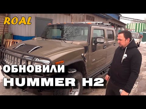 Видео: Восстанавливаем Hummer H2 пикап.