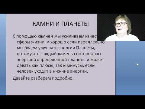 Видео: ПОДБОР ДЕНЕЖНОГО КАМНЯ ПО ДАТЕ РОЖДЕНИЯ