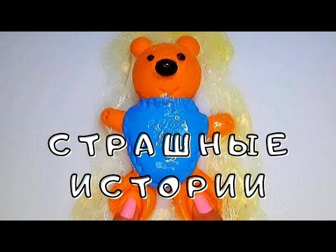 Видео: 💥Слаймы и Мыло+Страшные Истории из тик тока 😱 Новые страшилки и Залипательные Слаймы