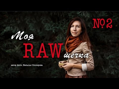 Видео: Моя RAWшечка №2: Разложение на три частоты, смена цвета одежды, наложение текстуры и еще пара фишек!