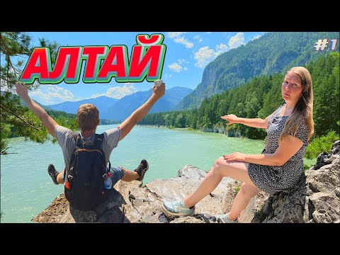 Видео: Открой для себя Алтайский край: Белокуриха, Катунь, Барнаул, Бийск — всё, что нужно знать туристу