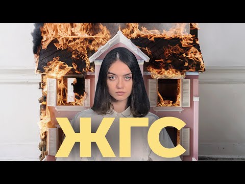 Видео: Расти послушной / Будь удобной / Женская гендерная социализация