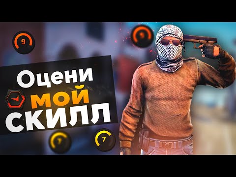 Видео: Дорога к 10lvl | Оценка моей игры на 8lvl
