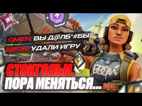 Видео: СМЕНИЛ СЕРВЕР В VALORANT И НИ КАПЛИ НЕ ПОЖАЛЕЛ!