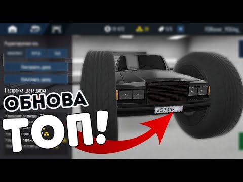 Видео: ОБНОВА В RCD | Russian Car Drift | Детализация колёс