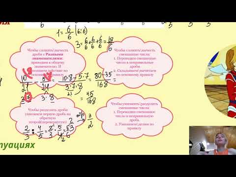 Видео: Дроби не сломают тебя! Разбор для тех, кто в ауте|летние занятия для 5 класса