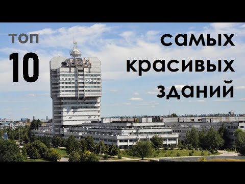 Видео: Самые красивые здания Ульяновска - топ 10 (современность) | рейтинг