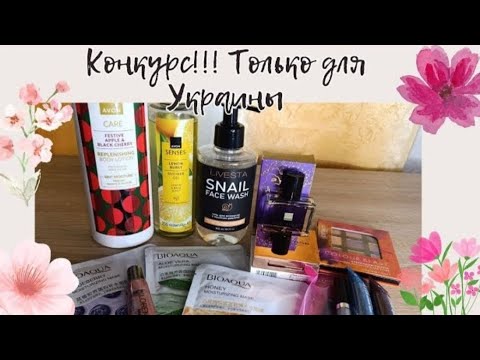 Видео: ❗Подвожу итоги конкурса❗ Выбор победителя👍🏻😉