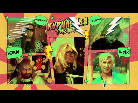 Видео: КУРИЛКА "Даннинга-Крюгера" #31 @Foxi @alissoska @STREAMIRKA