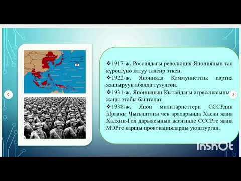 Видео: Корея Япония 