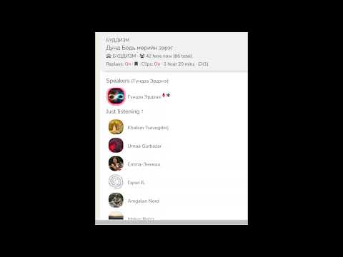 Видео: Дунд Бодь мөрийн зэрэг-47 хичээл.2 хэсэг.