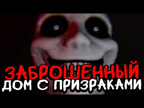 Видео: НОВАЯ СТРАШНАЯ ИГРА ПРО ПОИСКИ ПРИЗРАКОВ В ЖУТКОМ ДОМЕ - Ghost Frequency [Хоррор Стрим, Прохождение]