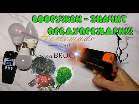 Видео: Светодиодные лампы их доработка.