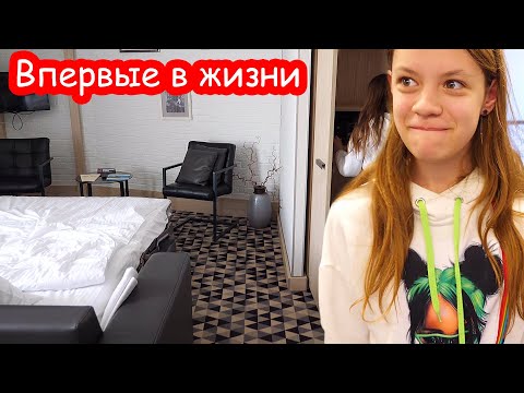 Видео: VLOG Заселяемся в отель