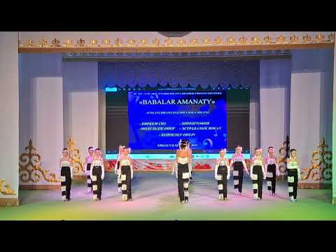 Видео: 14. На стиле современности/Республиканский конкурс "Бабалар Аманаты" г.Аркалык