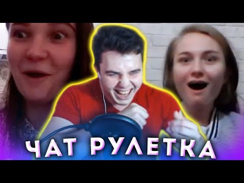 Видео: КРУТЫЕ РЕАКЦИИ НА ГОЛОС В ЧАТ РУЛЕТКЕ