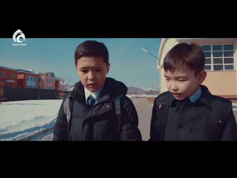 Видео: Шын дос қандай болады ?