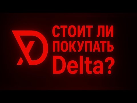 Видео: СТОИТ ЛИ ПОКУПАТЬ DELTA CLIENT В 2025? - Майнкрафт FunTime | КРЯК ПЛАТНОГО ЧИТА