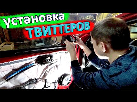 Видео: Твиттеры КИА РИО 4 👈 установка и сравнение звука