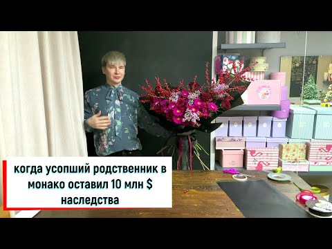 Видео: КОМУ НА РУСИ ЖИТЬ ХОРОШО. РОСКОШНЫЙ БУКЕТ БЕЗ ТЕХНИЧЕСКОЙ ЗЕЛЕНИ.
