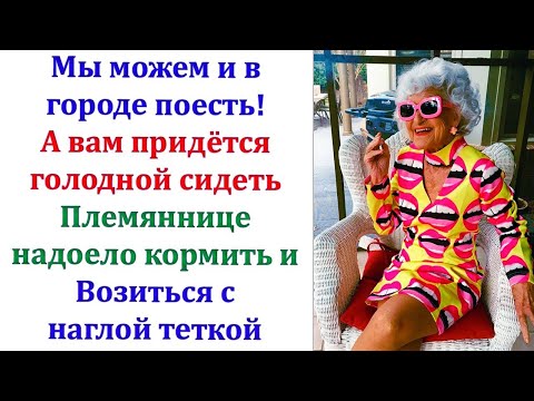 Видео: Вам что то не нравится, гости? Тихо спросил хозяин. Так мы никого не держим. В этом доме мои правила