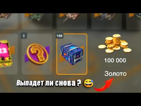 Видео: Опять все Хотят Просто 🌌 Контейнеры в Tanks Blitz
