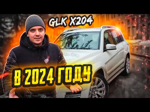 Видео: MERCEDES BENZ GLK 300. ПОДБЕРИ ПРАВИЛЬНО И НАСЛАЖДАЙСЯ