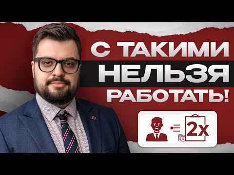 Видео: Модель MEDDPICC. Типы клиентов, о работе с которыми вы сильно пожалеете