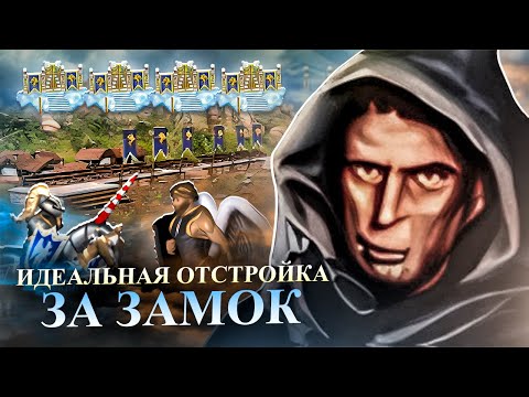 Видео: ВОТ КАК НАДО ИГРАТЬ ЗА ЗАМОК! КЛАССИЧЕСКАЯ ОТСТРОЙКА [Heroes 3 Jebus Outcast]