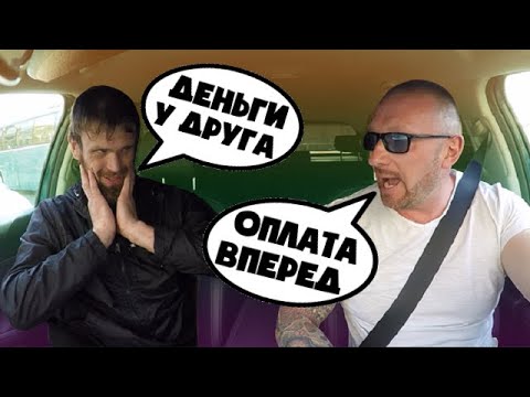 Видео: Торчок решил на халяву проехаться в такси