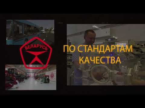 Видео: По стандартам качества. Гомельский завод металлоконструкций