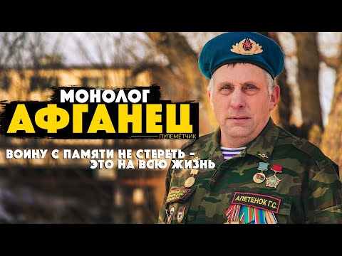 Видео: Афганец: Монолог о том, чего не стереть с памяти. Афганистан