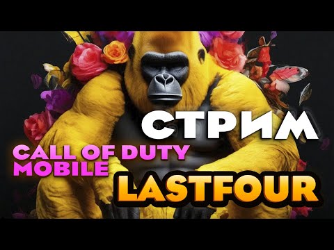 Видео: ЗАПИСЫВАЮ В БЛОКНОТ ВСЕХ ОБИДЧИКОВ!!))) - #CODM