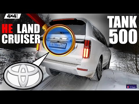 Видео: Tank 500, который так и не стал Land Cruiser
