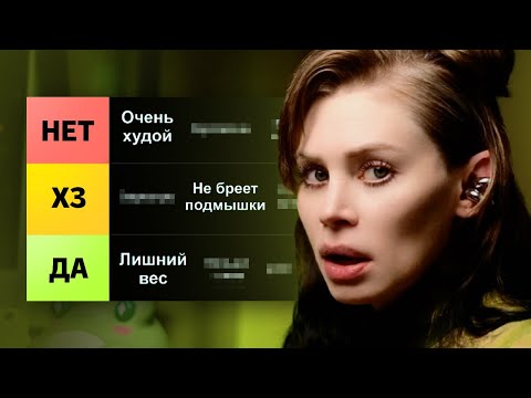 Видео: КРАСНЫЕ ФЛАГИ В ПАРНЯХ