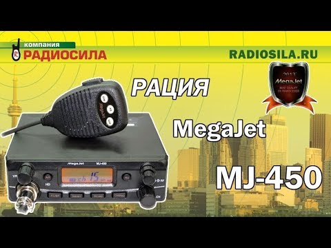 Видео: Обзор автомобильной рации MegaJet MJ-450