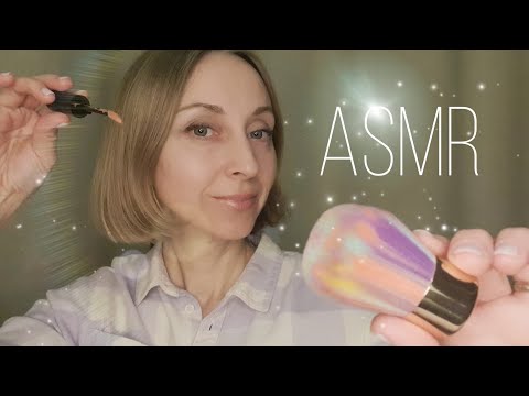 Видео: ASMR • Макияж Подруге 🤍 Ролевая Игра • АСМР • Makeup for you • Roleplay ✨