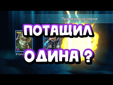 Видео: 90 ВОЙД ОСКОЛКОВ. СКОЛЬКО БУДЕТ ЛЕГ? RAID SHADOW LEGENDS