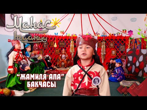 Видео: Алманбеттин Тыргооттун каны Канышай менен кармашканы // Кемин району // МАНАС ТААНУУ
