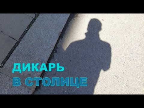 Видео: Тревел город София (1)