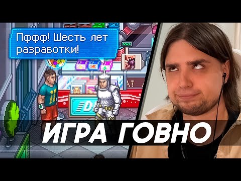 Видео: РАЗРАБОТЧИКИ ЖЕСТКО ЗАБИЛИ НА ИГРУ | Punch Club 2: Fast Forward #12