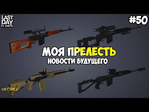 Видео: МОЯ ПРЕЛЕСТЬ ГРАНАТА! САМЫЙ ЛУЧШИЙ СПОСОБ РАЗВИТИЯ В ИГРЕ! СЕРИЯ 50! - Last Day on Earth: Survival
