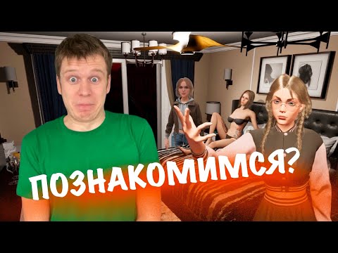 Видео: Как познакомиться с КРАСОТКОЙ НА САЙТЕ ЗНАКОМСТВ!