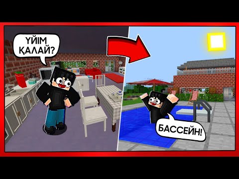 Видео: 😍БАЙ ҮЙ ЖАСАП ТЫСТАДЫМ✅