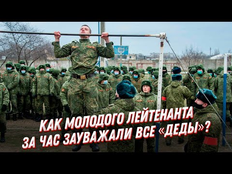 Видео: КАК завоевать уважение в армии? ОН этого добился! Ох😲, уж эти неуставные отношения…