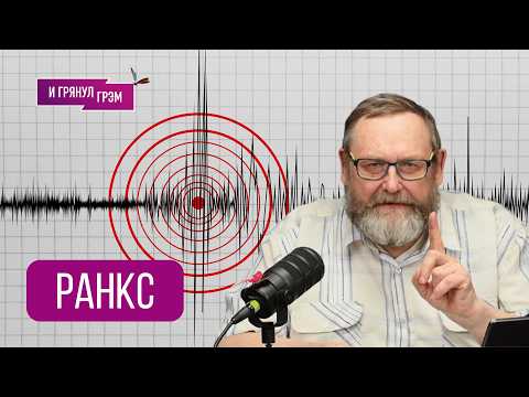 Видео: "Всё будет ПЛОХО. Я объясню". Что с Крымским мостом, Венесуэлой, Японией, СИЛА ПРИРОДЫ -геолог Ранкс