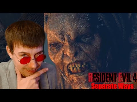Видео: СПАСАЕМ ЛЕОНА (Resident Evil 4 - Separate Ways #2)