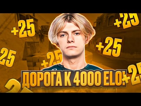 Видео: DEKO ПЫТАЕТСЯ АПНУТЬ 4000 ELO ВМЕСТЕ С ЭМОКИДОМ И ИЧИЗОКУ! (CS 2) #deko #cs2