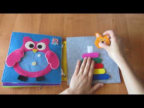 Видео: Развивающая книжка из фетра!